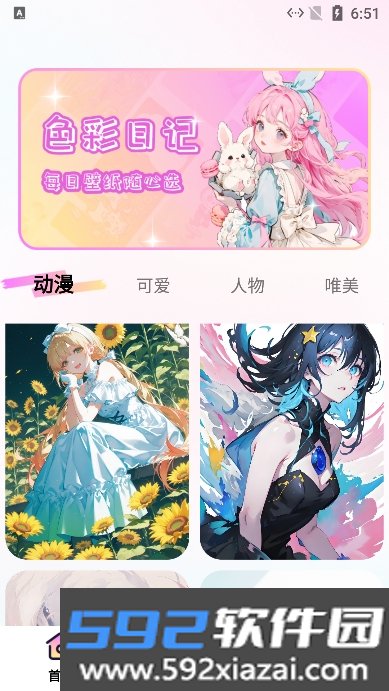 涂绘免费壁纸软件2025官方最新版截图4