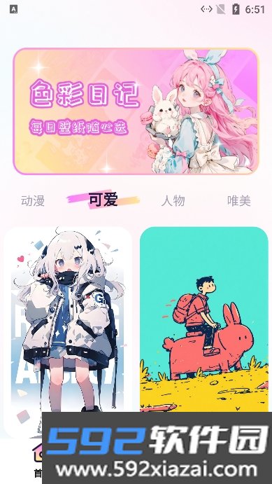 涂绘免费壁纸软件2025官方最新版截图5