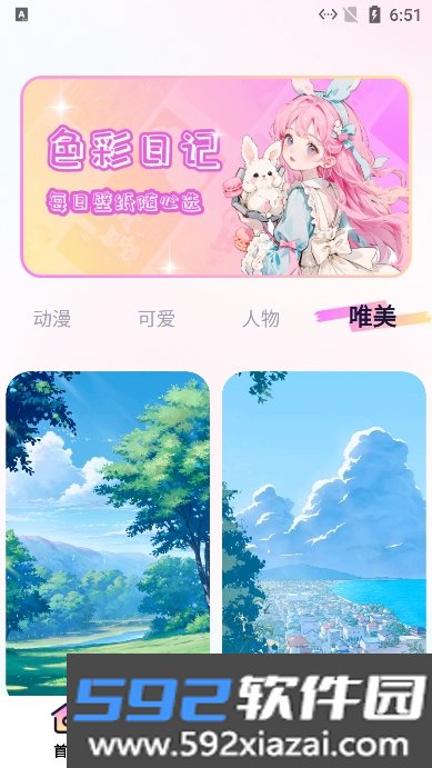 涂绘免费壁纸软件2025官方最新版截图6
