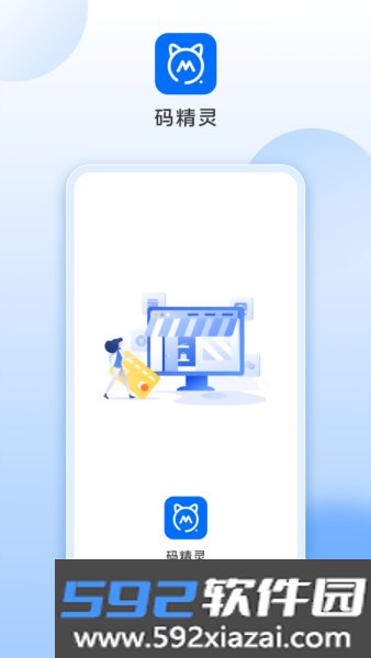 码精灵3D正版截图1