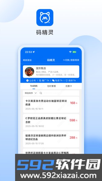 码精灵3D正版截图2