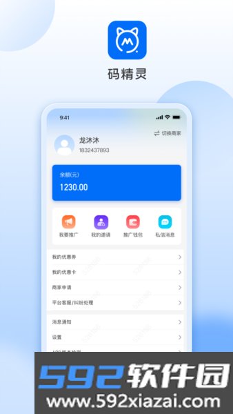 码精灵3D正版截图3