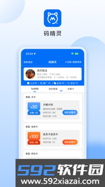 码精灵3D正版截图4