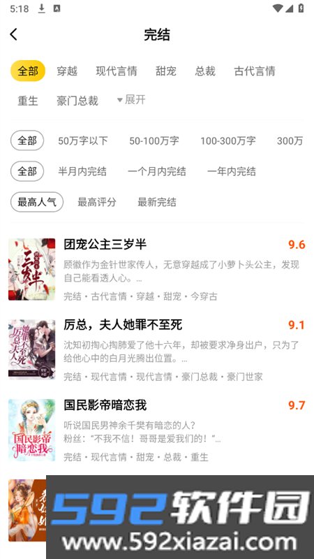 全本书城app官方手机版截图3