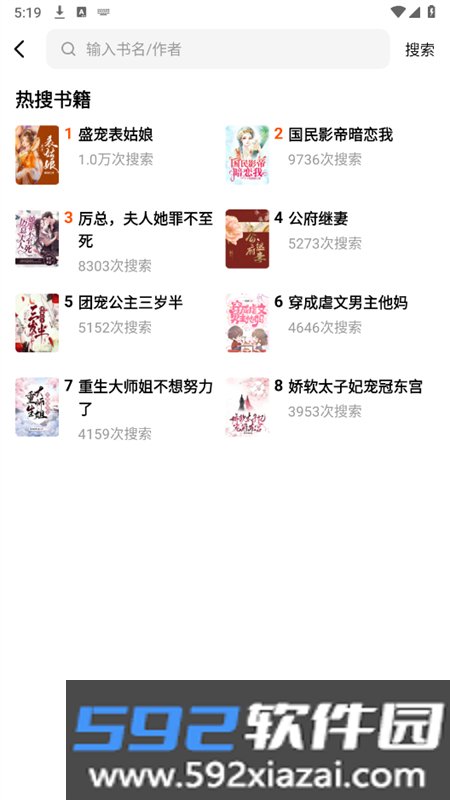 全本书城app官方手机版截图5
