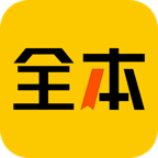 全本书城app官方手机版