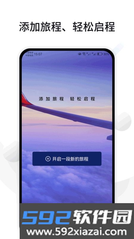 CUFABA出行清单截图1