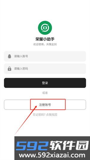 荣耀小助手