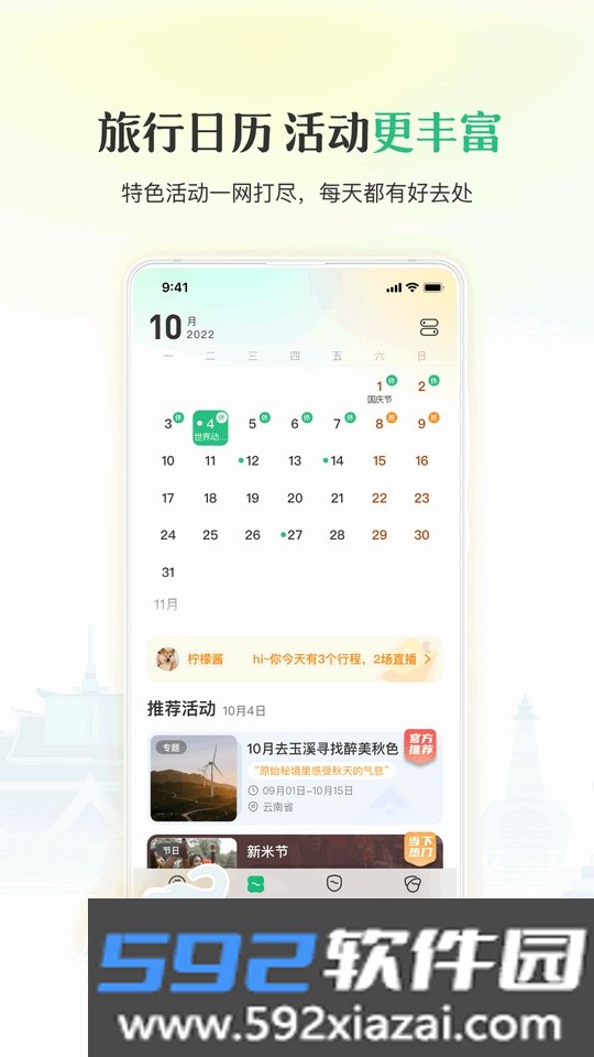 游云南