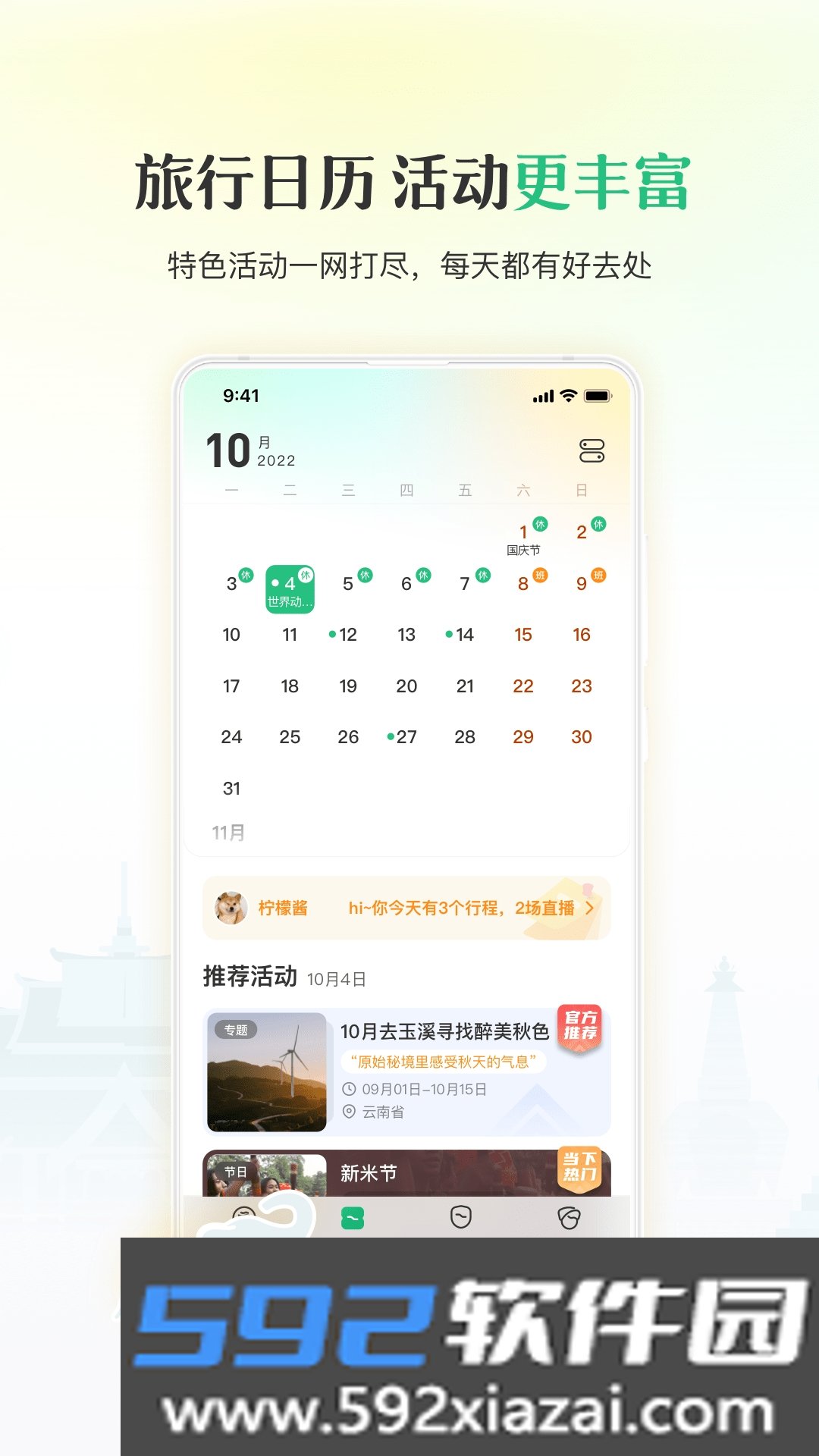 游云南app手机最新版截图2