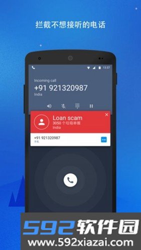 truecaller apk截图3