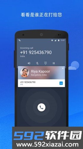truecaller apk截图4