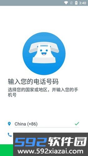 truecaller apk截图5