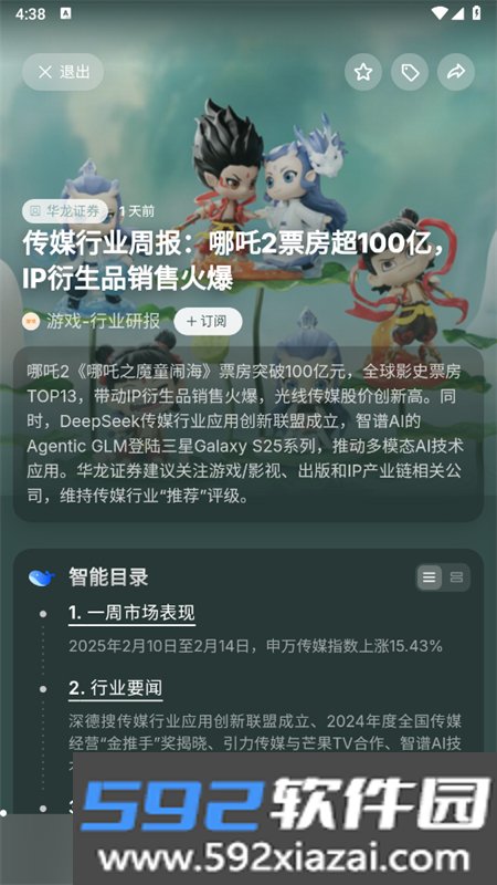 语鲸app安卓手机版截图10