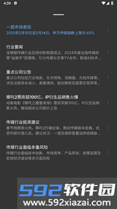 语鲸app安卓手机版截图2