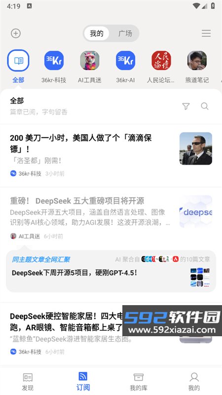 语鲸app安卓手机版截图3