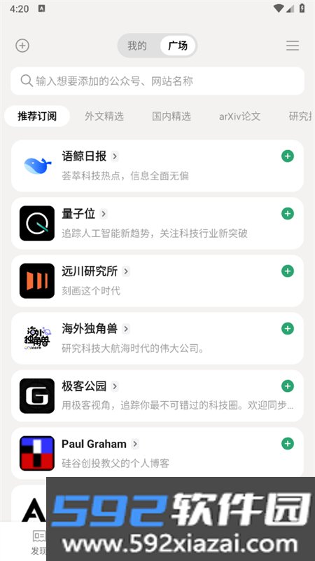 语鲸app安卓手机版截图4