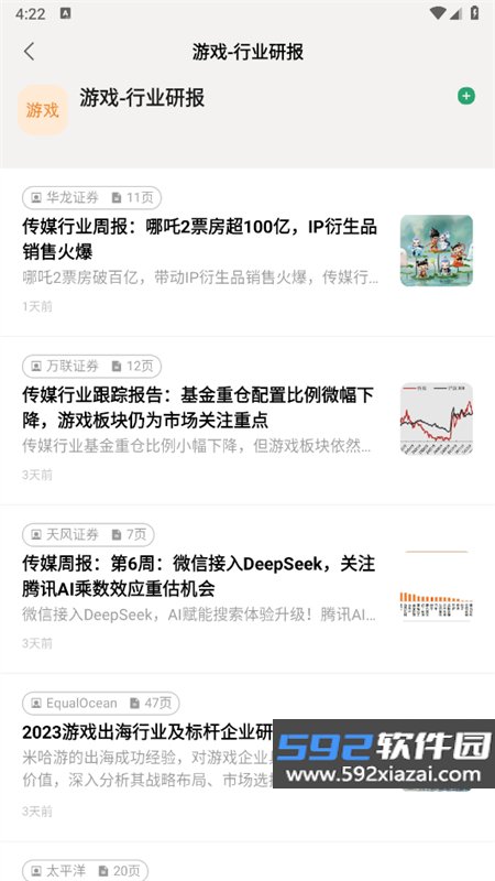 语鲸app安卓手机版截图5