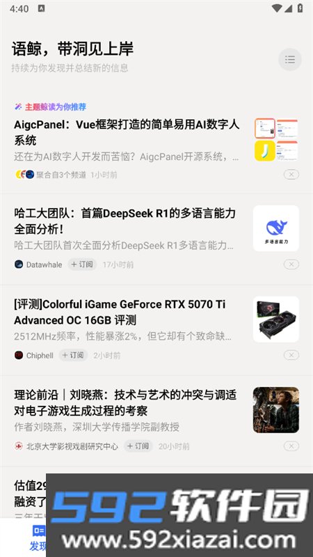 语鲸app安卓手机版截图8