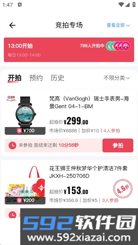 轻宇宙电商购物平台app最新版截图3