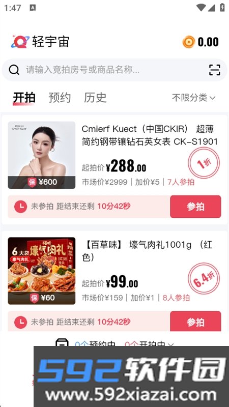 轻宇宙电商购物平台app最新版截图4