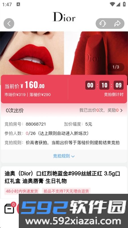 轻宇宙电商购物平台app最新版截图6