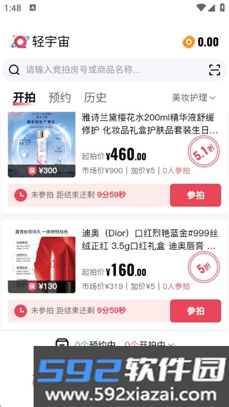 轻宇宙电商购物平台app最新版截图7