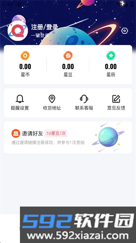 轻宇宙电商购物平台app最新版截图8