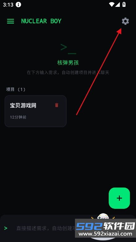 核弹男孩