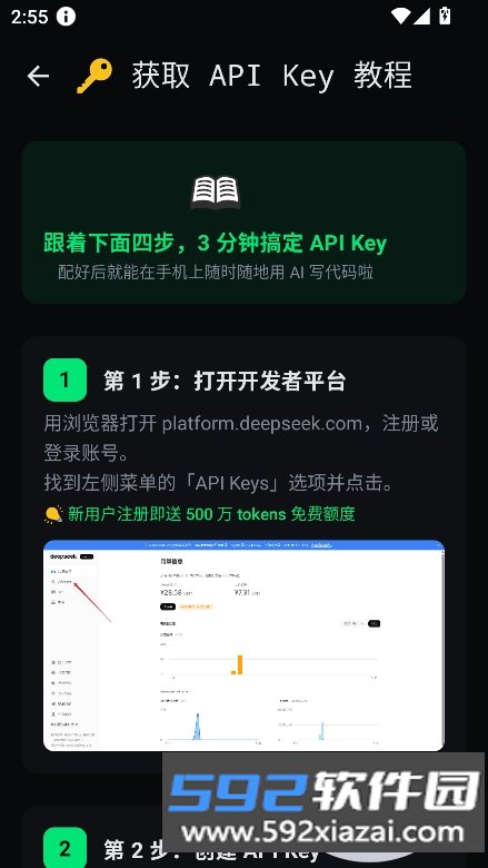 核弹男孩AI编程软件下载截图1