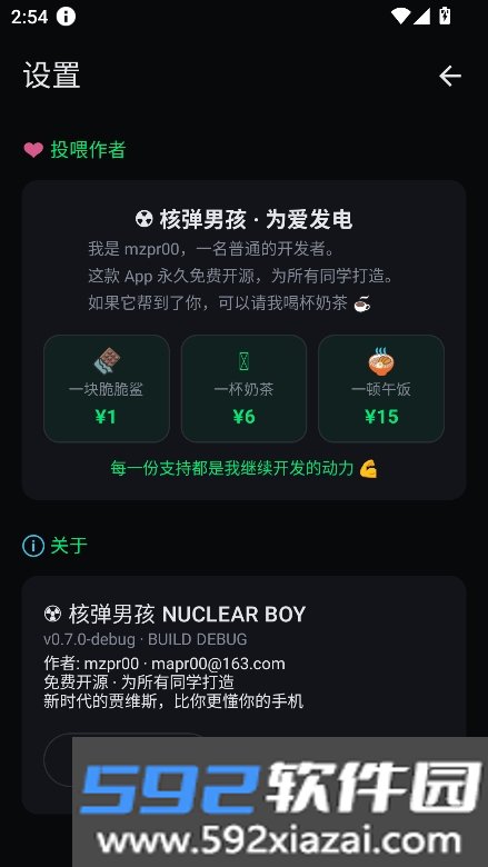 核弹男孩AI编程软件下载截图2
