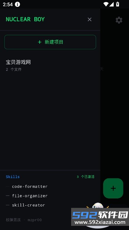 核弹男孩AI编程软件下载截图5