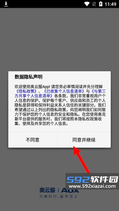 奥云服