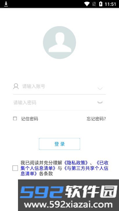 奥云服app下载最新版2026官方版截图1