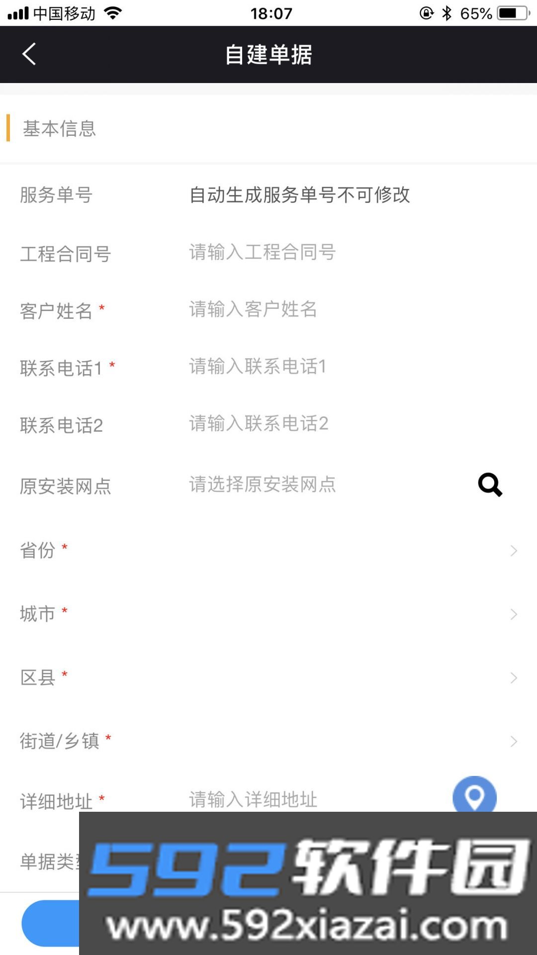 奥云服app下载最新版2026官方版截图2