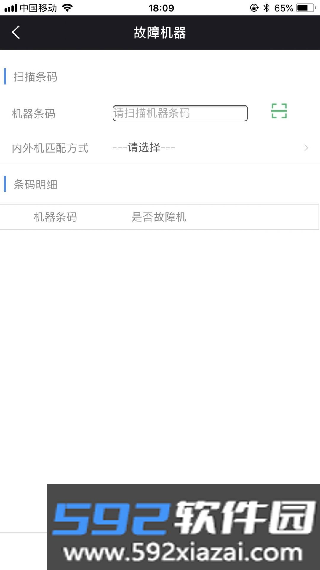 奥云服app下载最新版2026官方版截图3