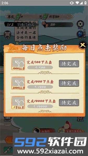 小鱼人战争官方正版截图1