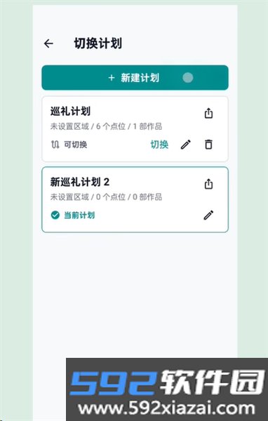 MiriaGo圣地巡礼app