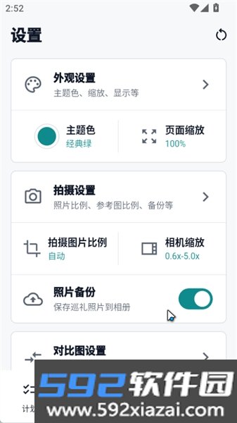 MiriaGo圣地巡礼app截图1