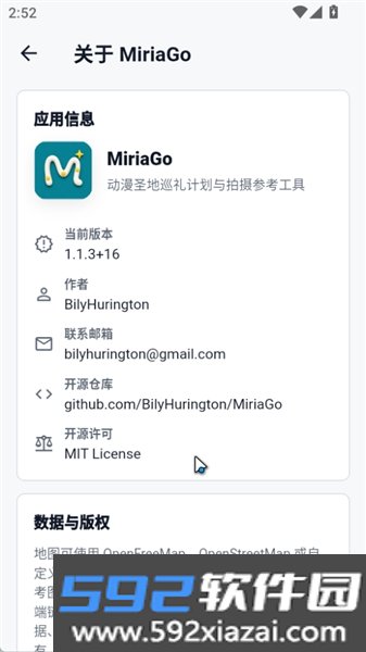 MiriaGo圣地巡礼app截图2