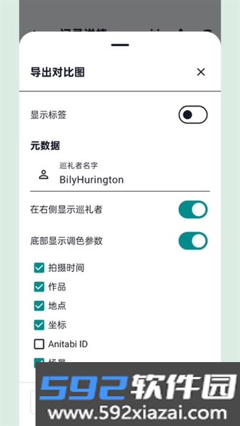 MiriaGo圣地巡礼app截图4