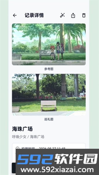 MiriaGo圣地巡礼app截图5