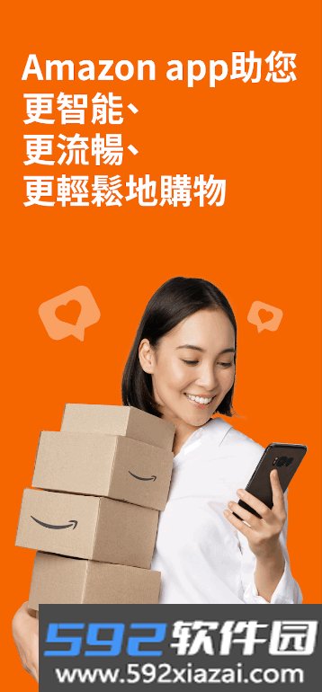亚马逊购物app国际版客户端截图1