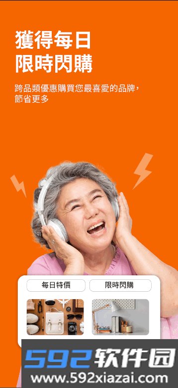 亚马逊购物app国际版客户端截图2
