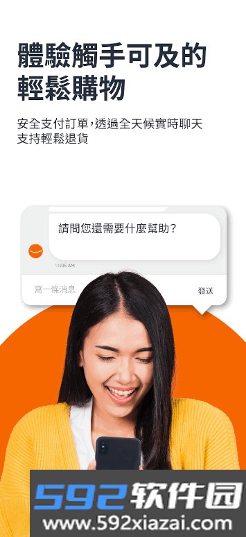 亚马逊购物app国际版客户端截图3