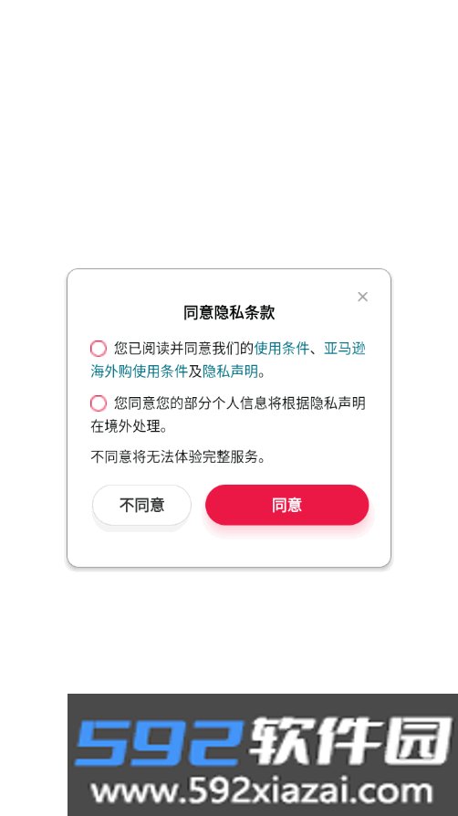 亚马逊购物app国际版客户端截图5