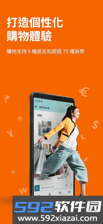 亚马逊购物app国际版客户端截图6