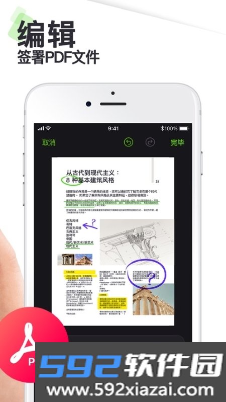 文本扫描仪高级版截图2