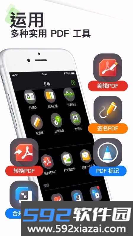 文本扫描仪高级版截图3