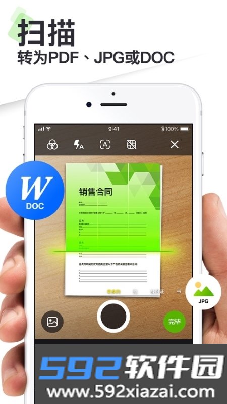 文本扫描仪高级版截图4